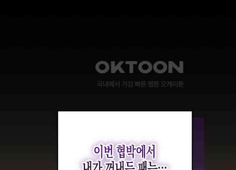 지금 거신 전화는 10화 1