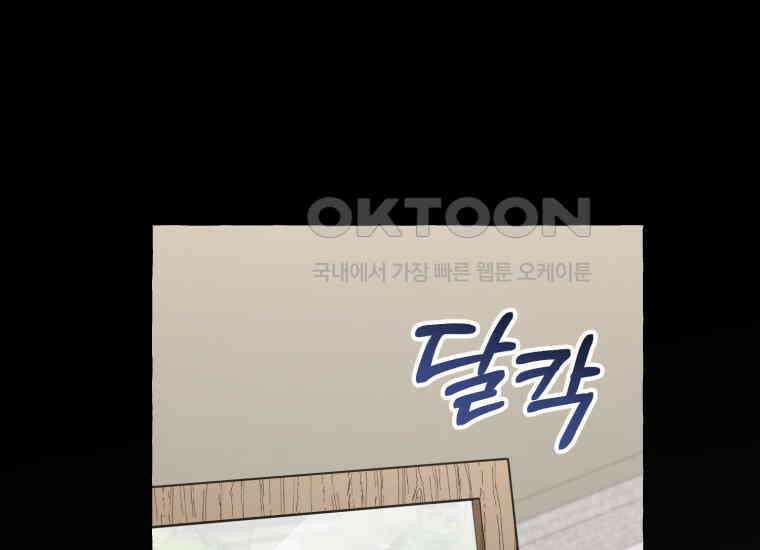 지금 거신 전화는 10화 6