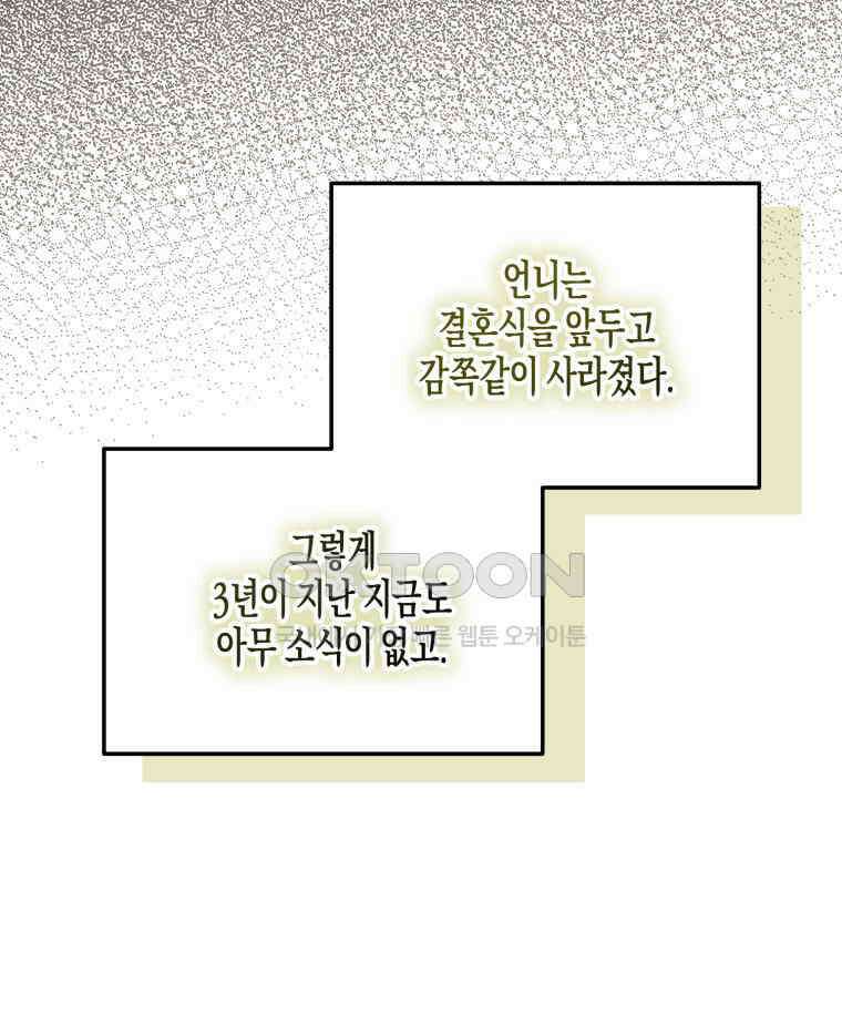 지금 거신 전화는 10화 9