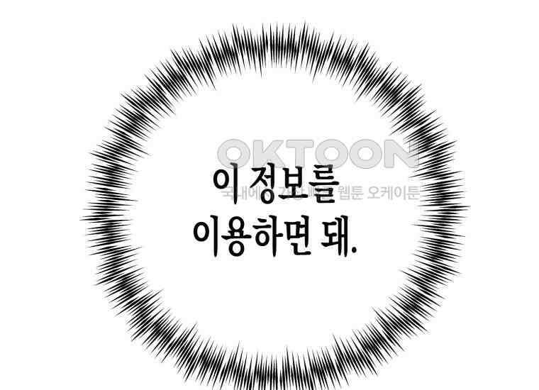 지금 거신 전화는 10화 13