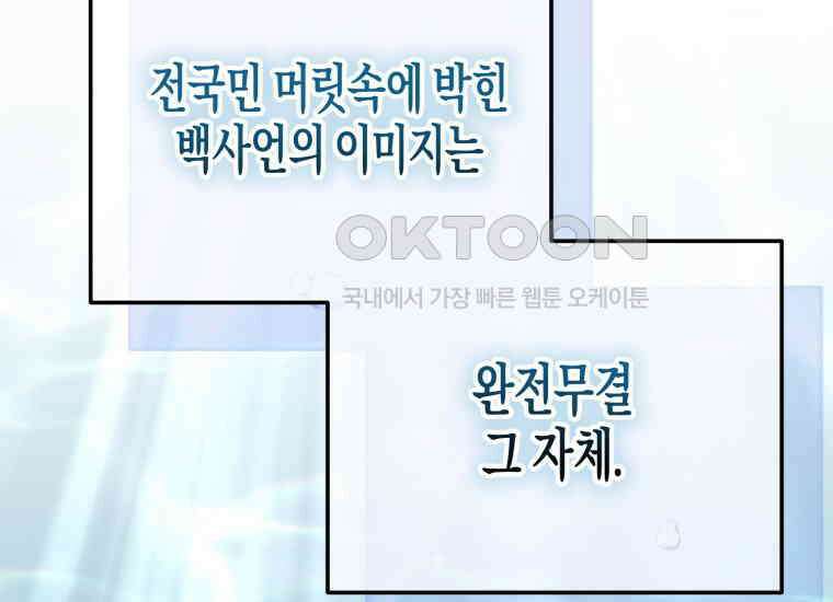 지금 거신 전화는 10화 16