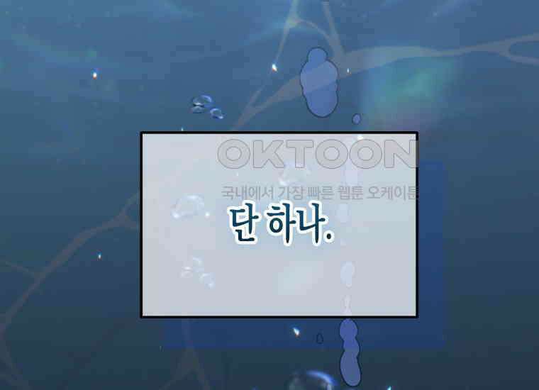 지금 거신 전화는 10화 19