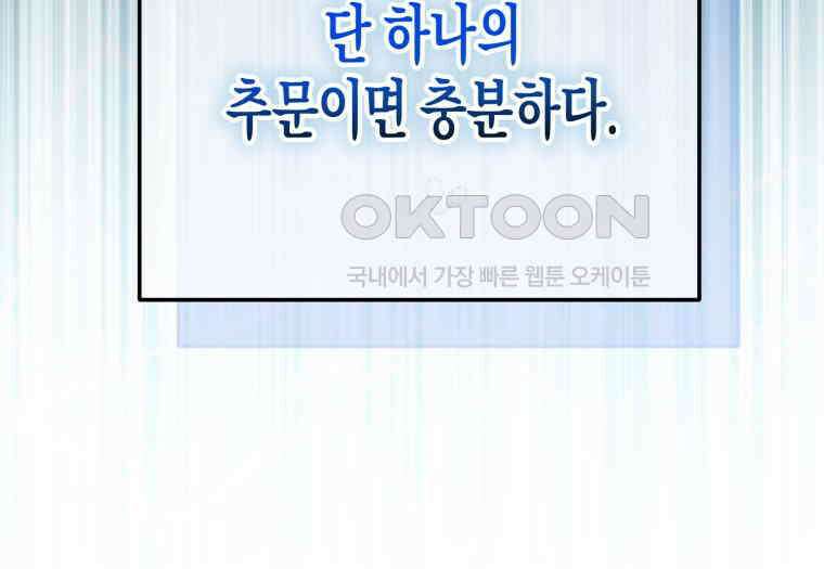 지금 거신 전화는 10화 24