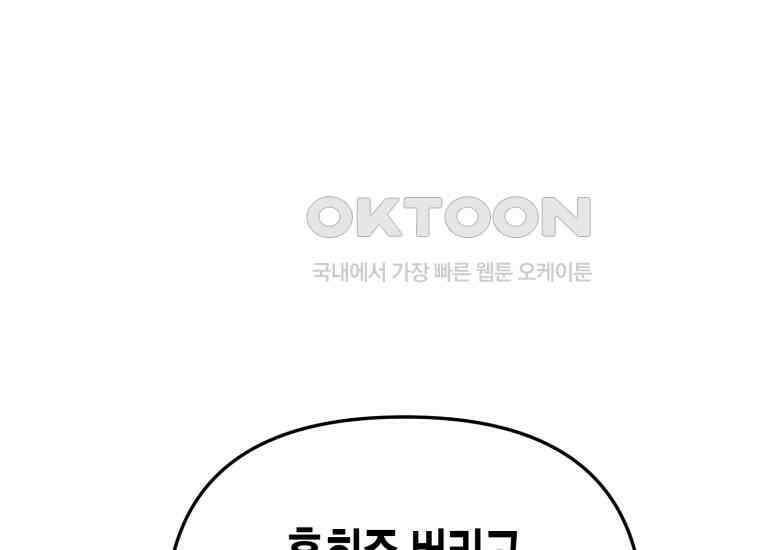 지금 거신 전화는 10화 26