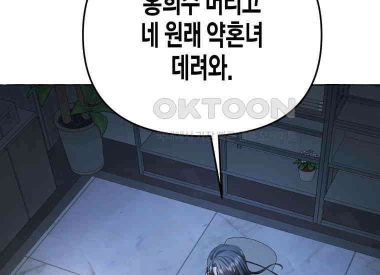 지금 거신 전화는 10화 27