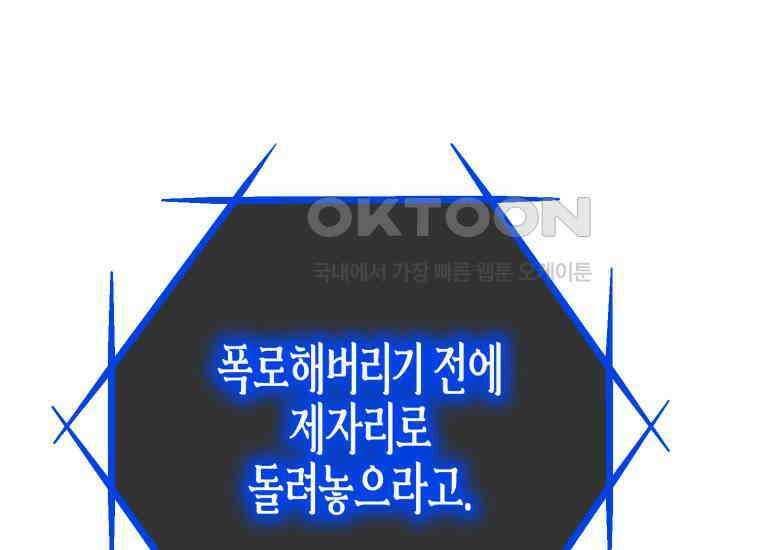 지금 거신 전화는 10화 29