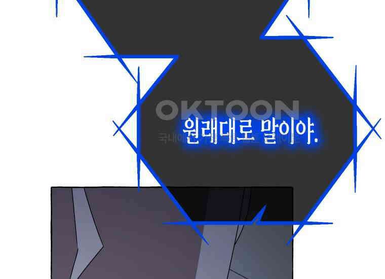 지금 거신 전화는 10화 30