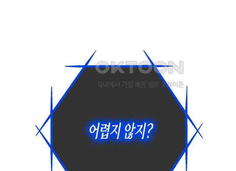 지금 거신 전화는 10화 33