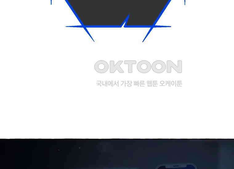 지금 거신 전화는 10화 34