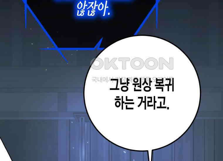 지금 거신 전화는 10화 36