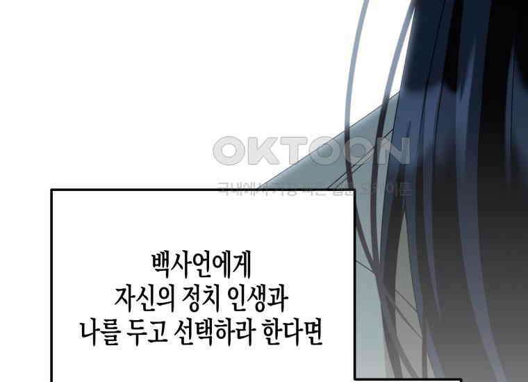 지금 거신 전화는 10화 41