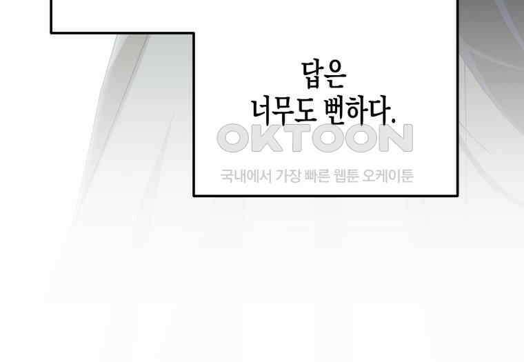 지금 거신 전화는 10화 42
