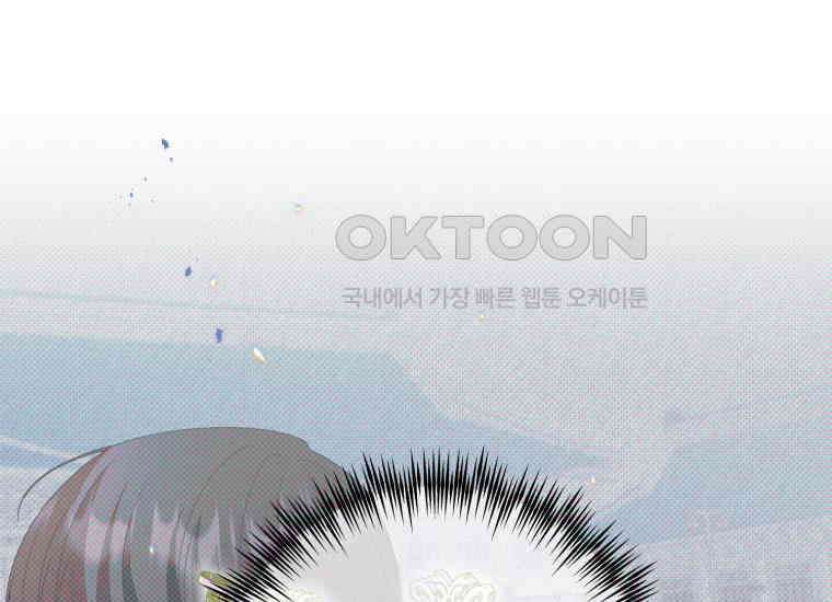 지금 거신 전화는 10화 43