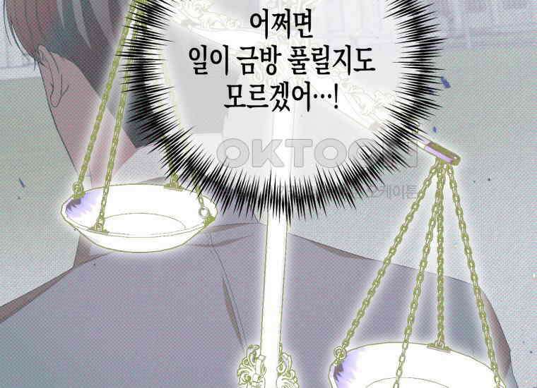지금 거신 전화는 10화 44
