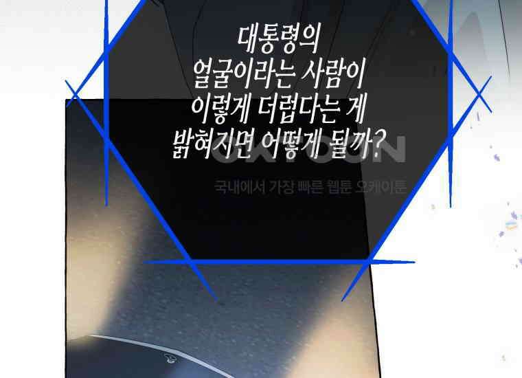 지금 거신 전화는 10화 47