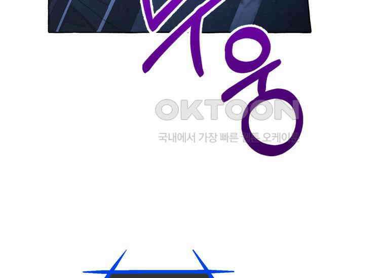 지금 거신 전화는 10화 49
