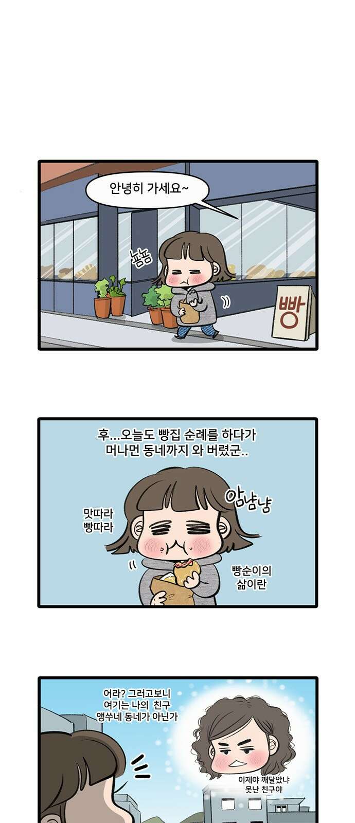 나이스 ThinQ Time 1화 신세계 1