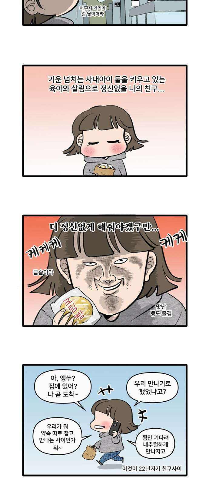 나이스 ThinQ Time 1화 신세계 2