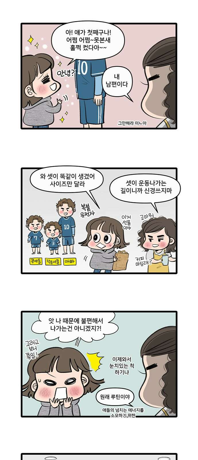 나이스 ThinQ Time 1화 신세계 4