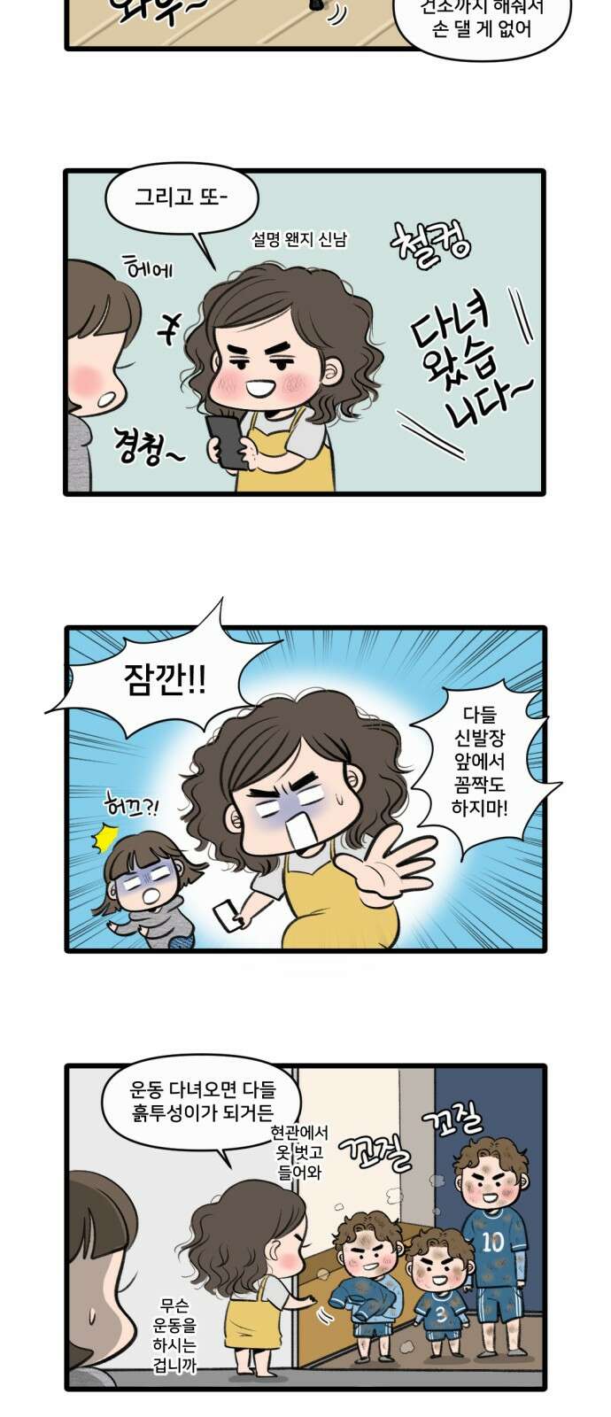 나이스 ThinQ Time 1화 신세계 8