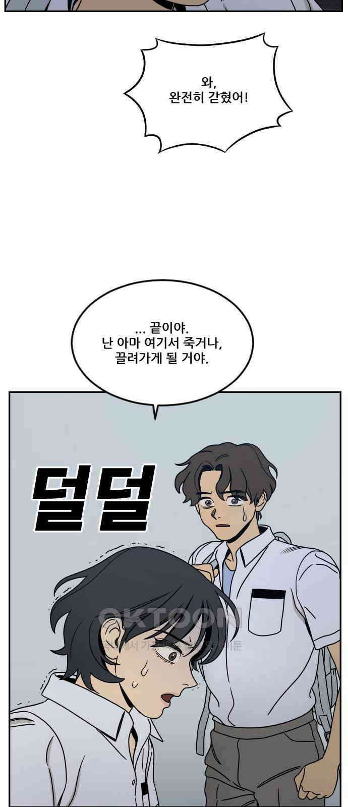 체크포인트 시즌0 11화 학교생활편(4) 2