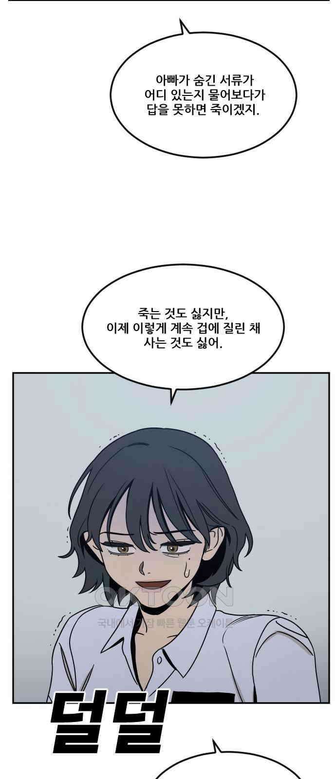 체크포인트 시즌0 11화 학교생활편(4) 3