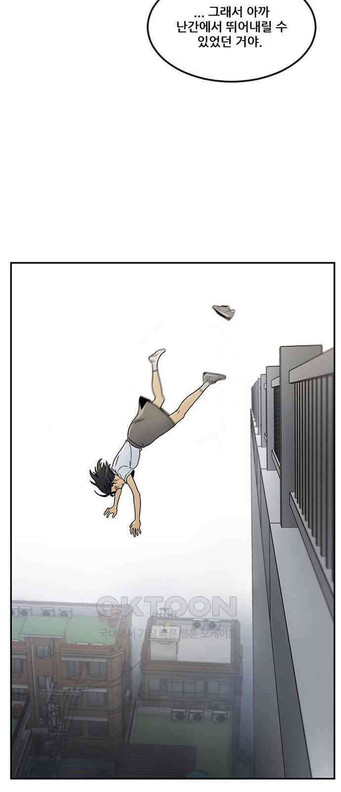 체크포인트 시즌0 11화 학교생활편(4) 4