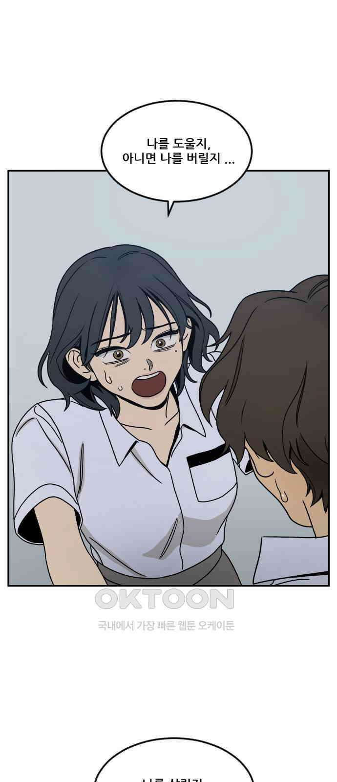 체크포인트 시즌0 11화 학교생활편(4) 6