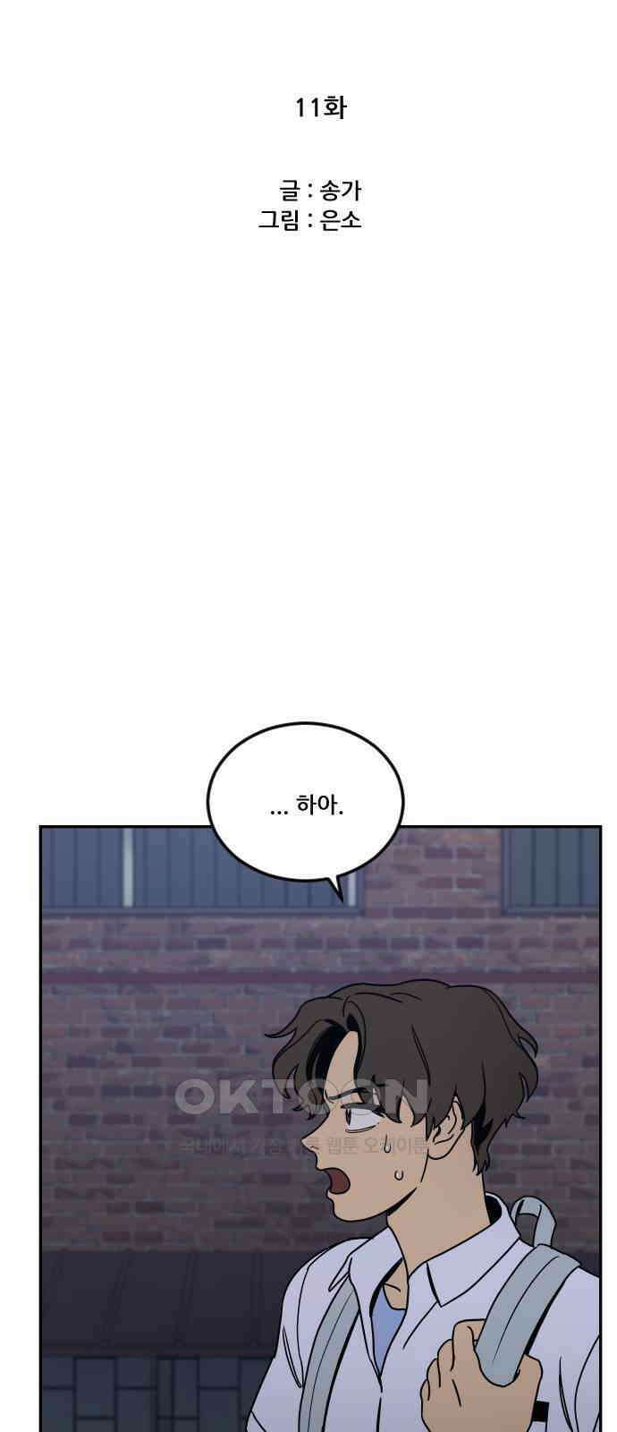 체크포인트 시즌0 11화 학교생활편(4) 9