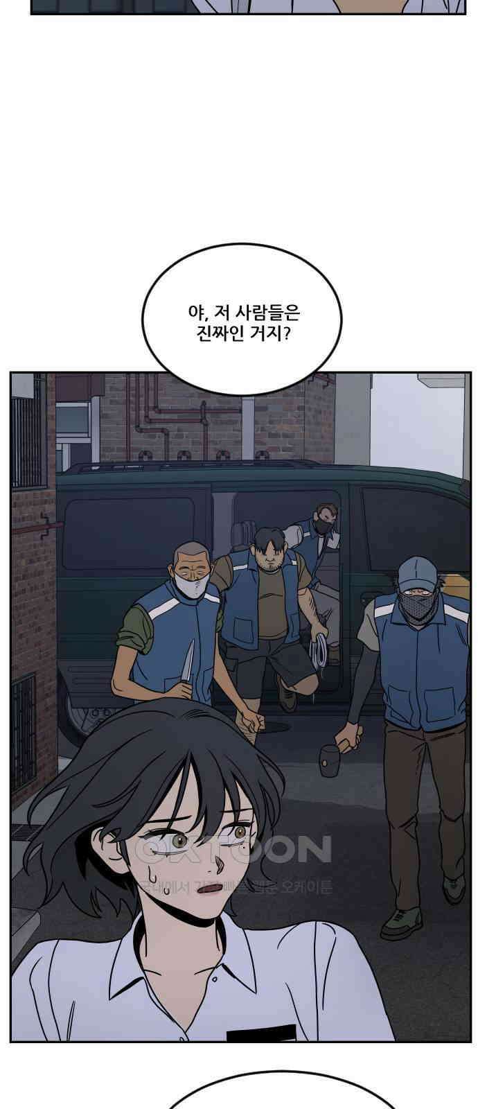 체크포인트 시즌0 11화 학교생활편(4) 10