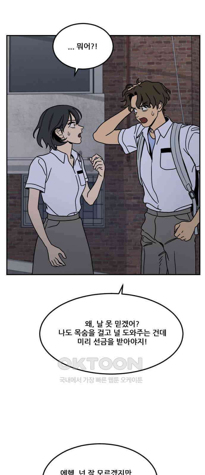 체크포인트 시즌0 11화 학교생활편(4) 20