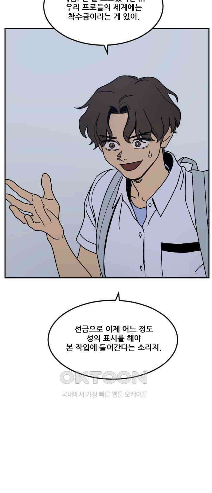 체크포인트 시즌0 11화 학교생활편(4) 21
