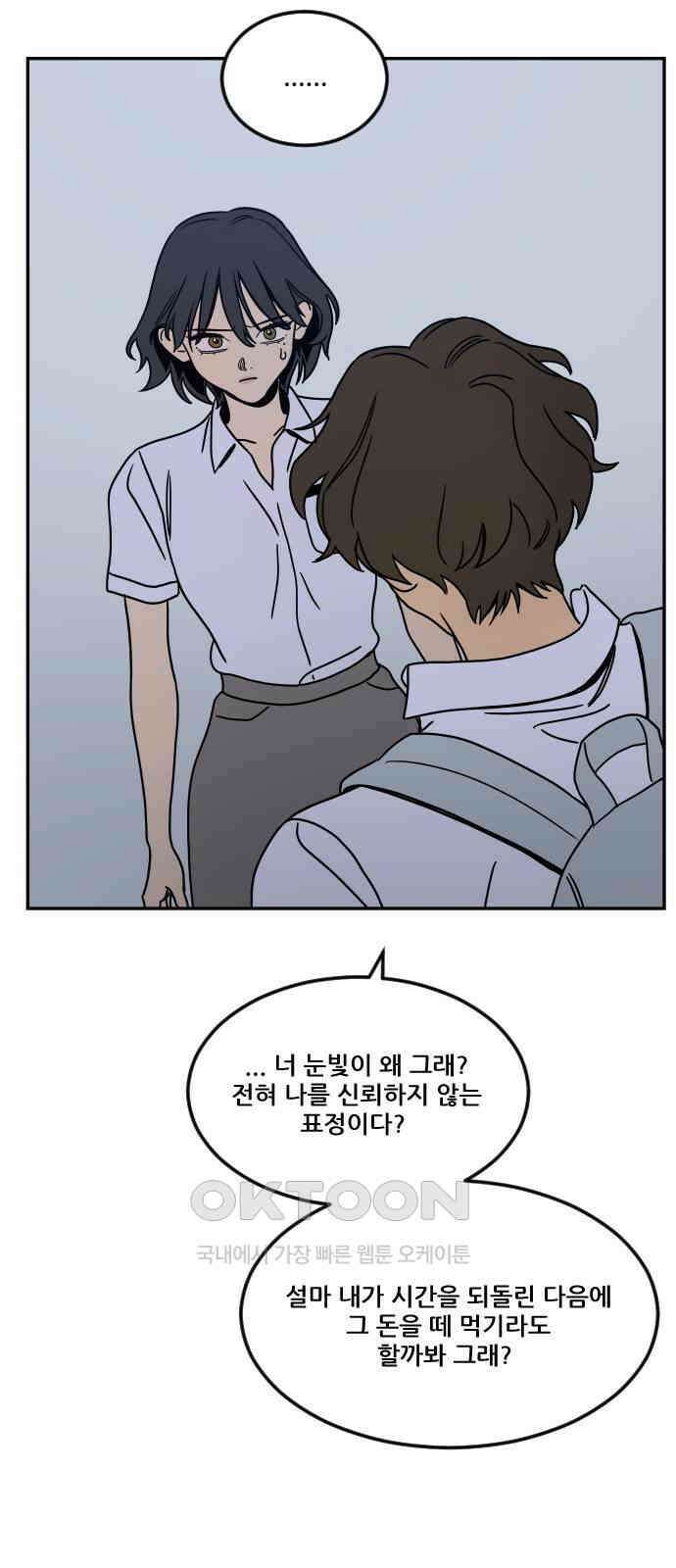 체크포인트 시즌0 11화 학교생활편(4) 22