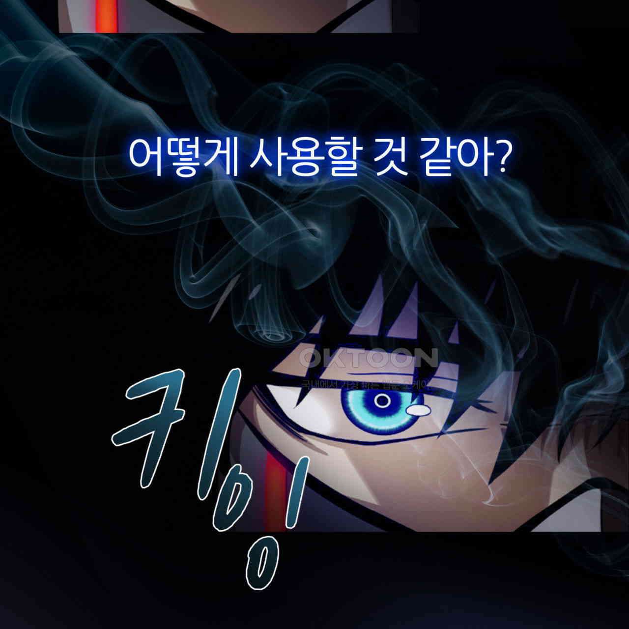 써드아이 심안 6