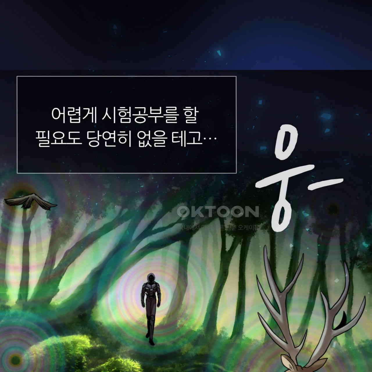 써드아이 심안 7