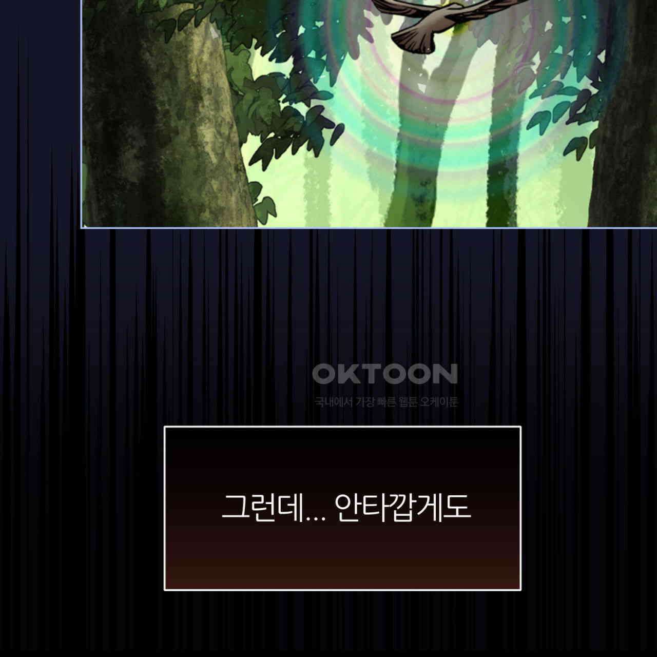 써드아이 심안 11