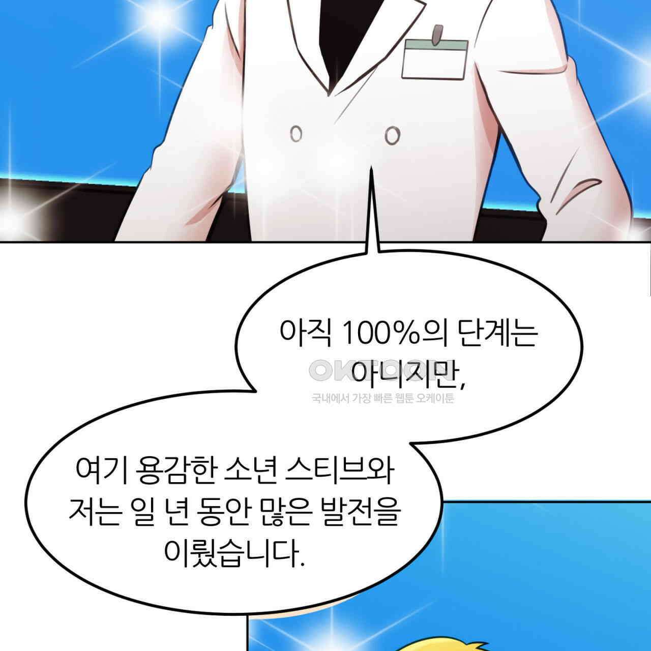 써드아이 심안 43