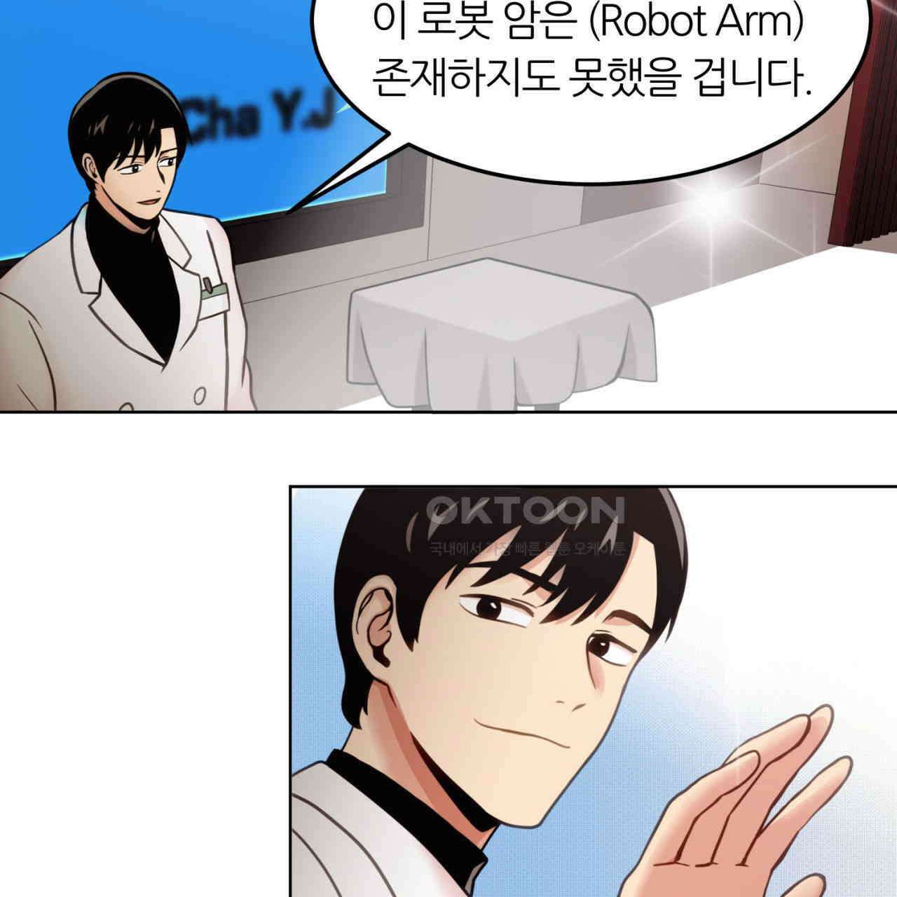 써드아이 심안 46