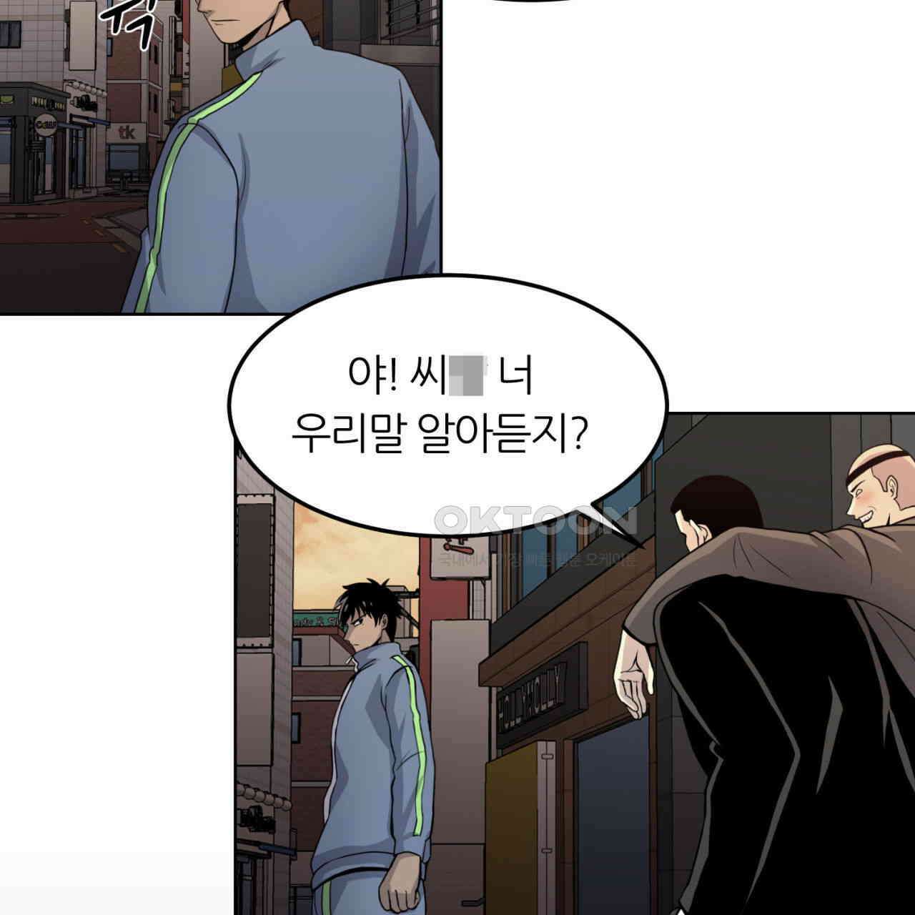 써드아이 심안 79