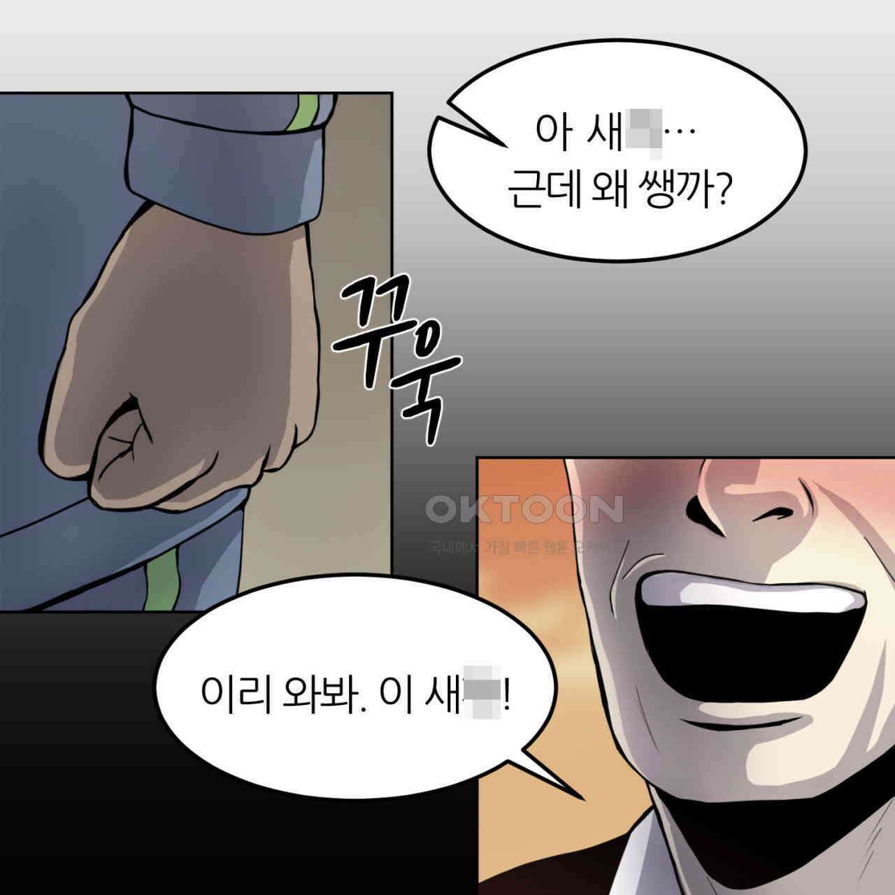 써드아이 심안 81