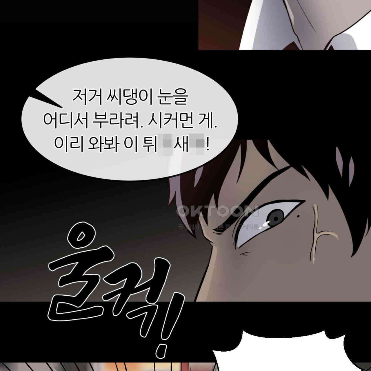 써드아이 심안 82