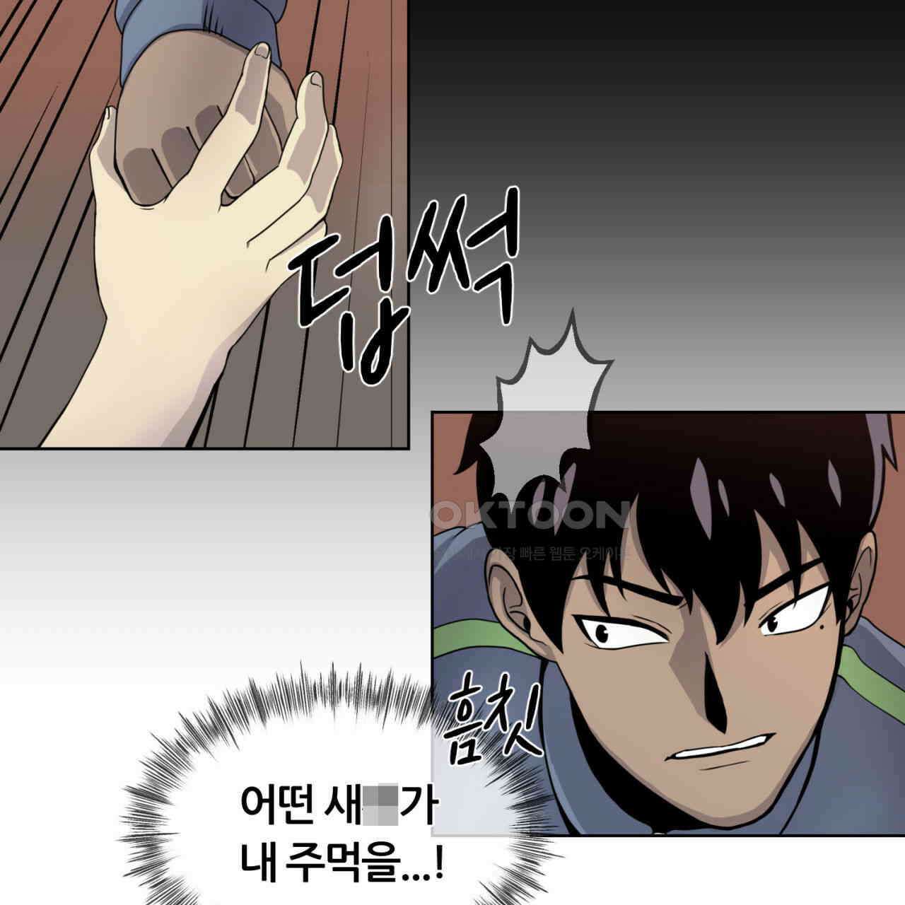 써드아이 심안 85