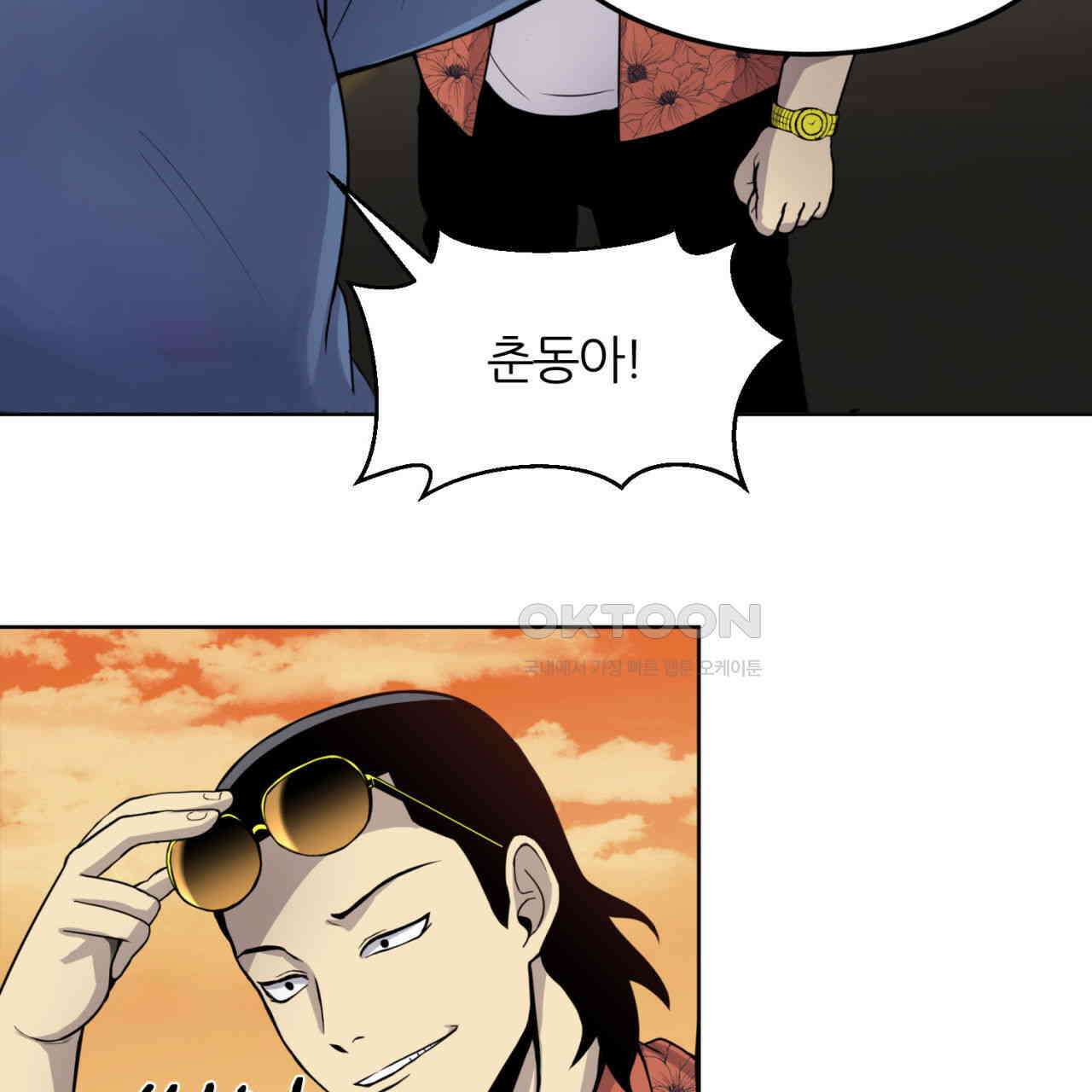 써드아이 심안 87