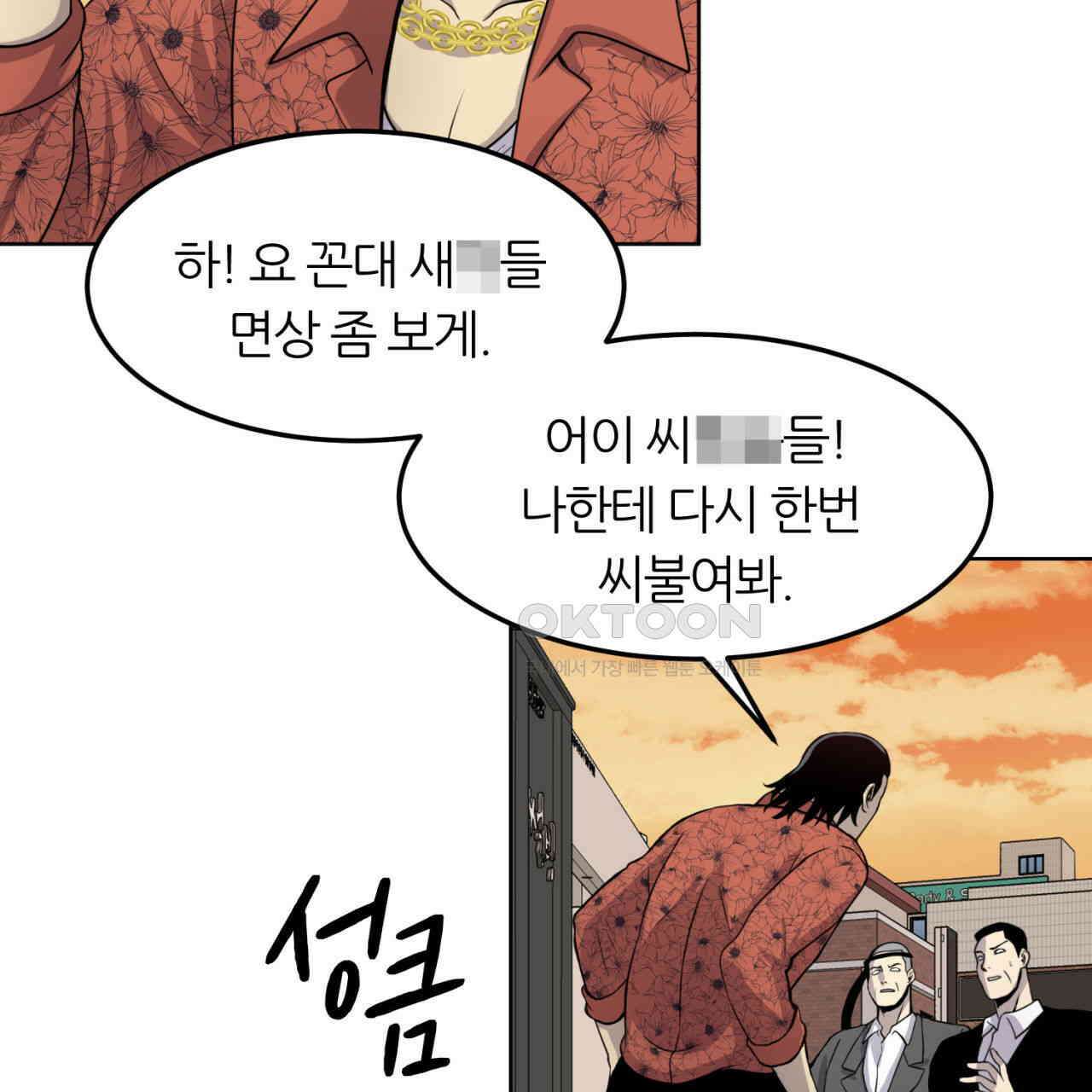 써드아이 심안 89