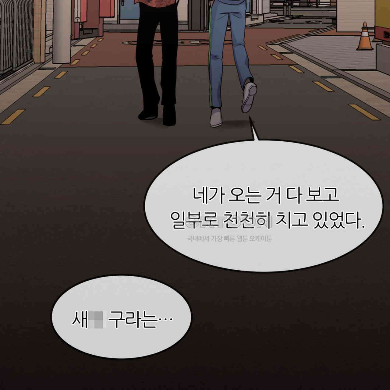 써드아이 심안 99