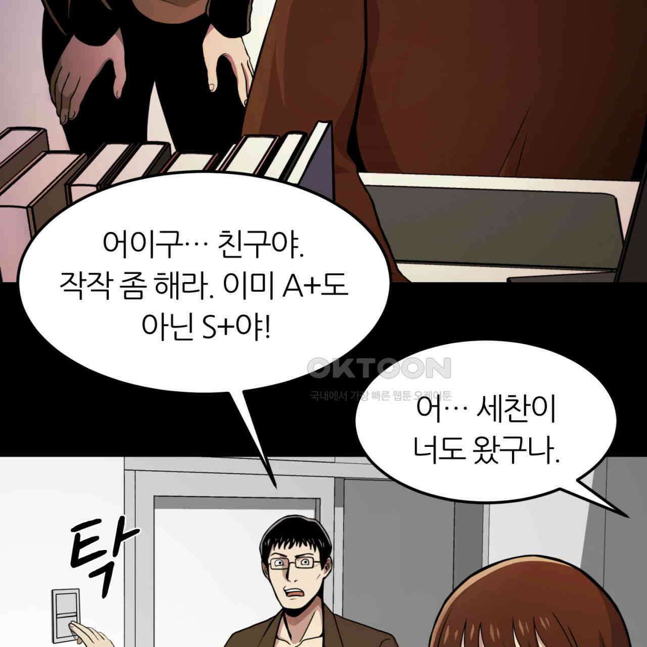 써드아이 심안 107