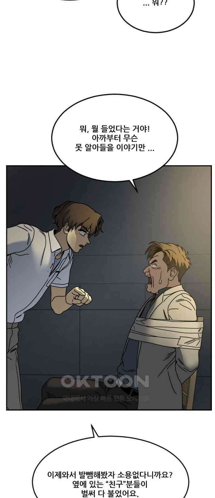 체크포인트 시즌0 21화 학교생활편(14) 2