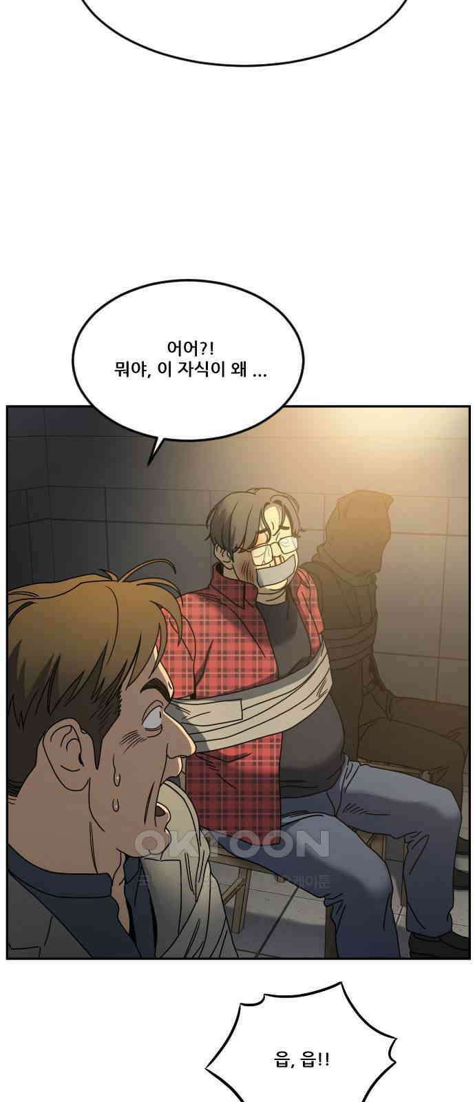 체크포인트 시즌0 21화 학교생활편(14) 3