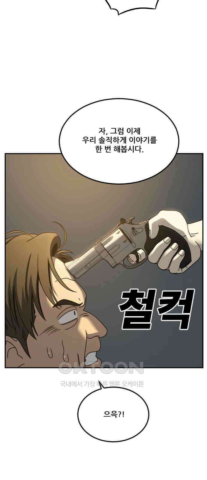 체크포인트 시즌0 21화 학교생활편(14) 4