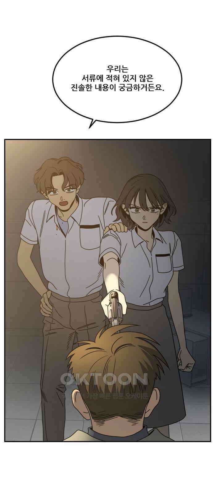 체크포인트 시즌0 21화 학교생활편(14) 5